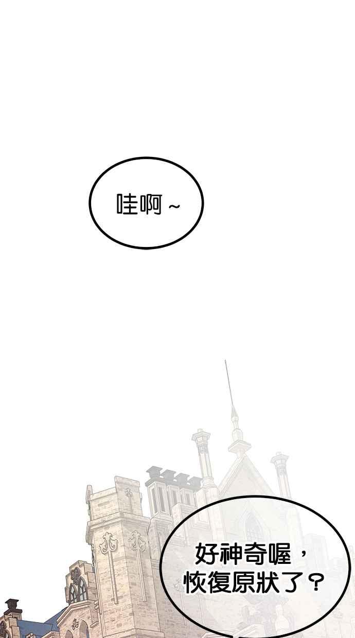陷阱 第203话(最终话) 第2页