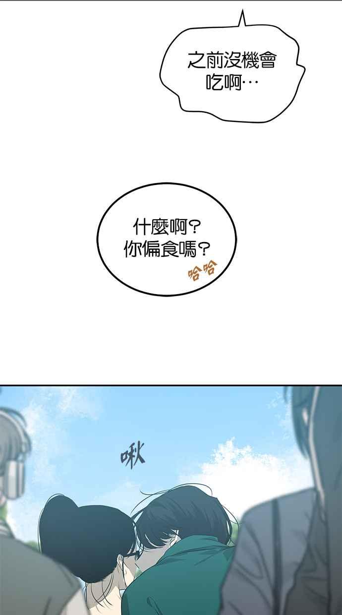 陷阱 第203话(最终话) 第96页