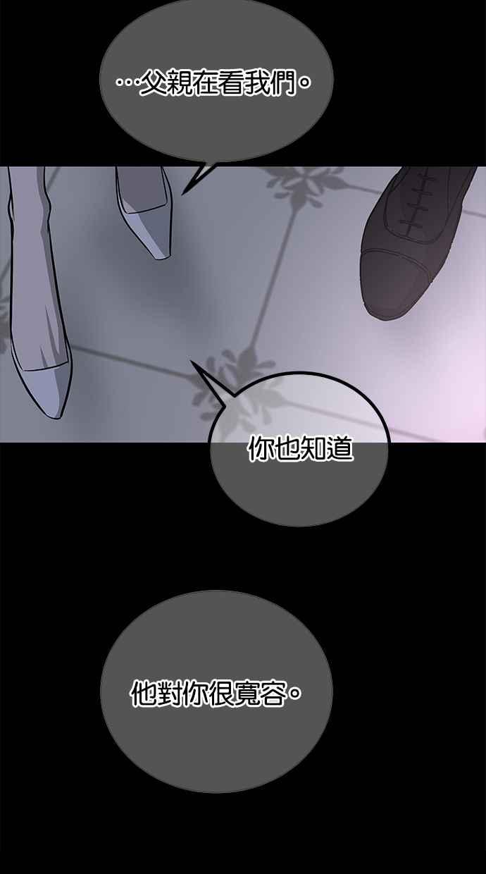 陷阱 第203话(最终话) 第18页