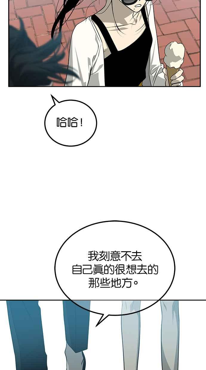 陷阱 第203话(最终话) 第78页