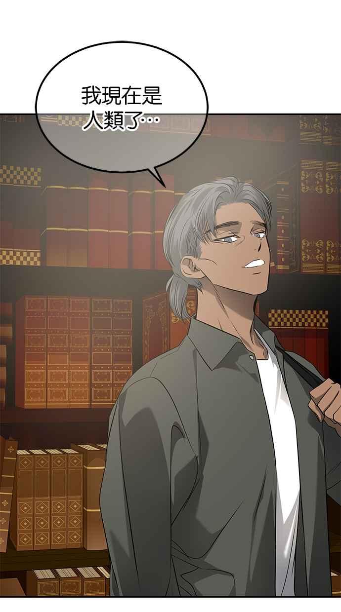 陷阱 第203话(最终话) 第40页