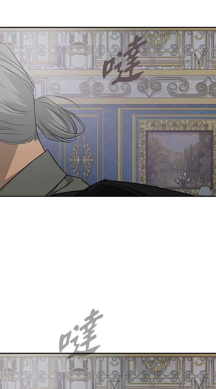陷阱 第203话(最终话) 第11页