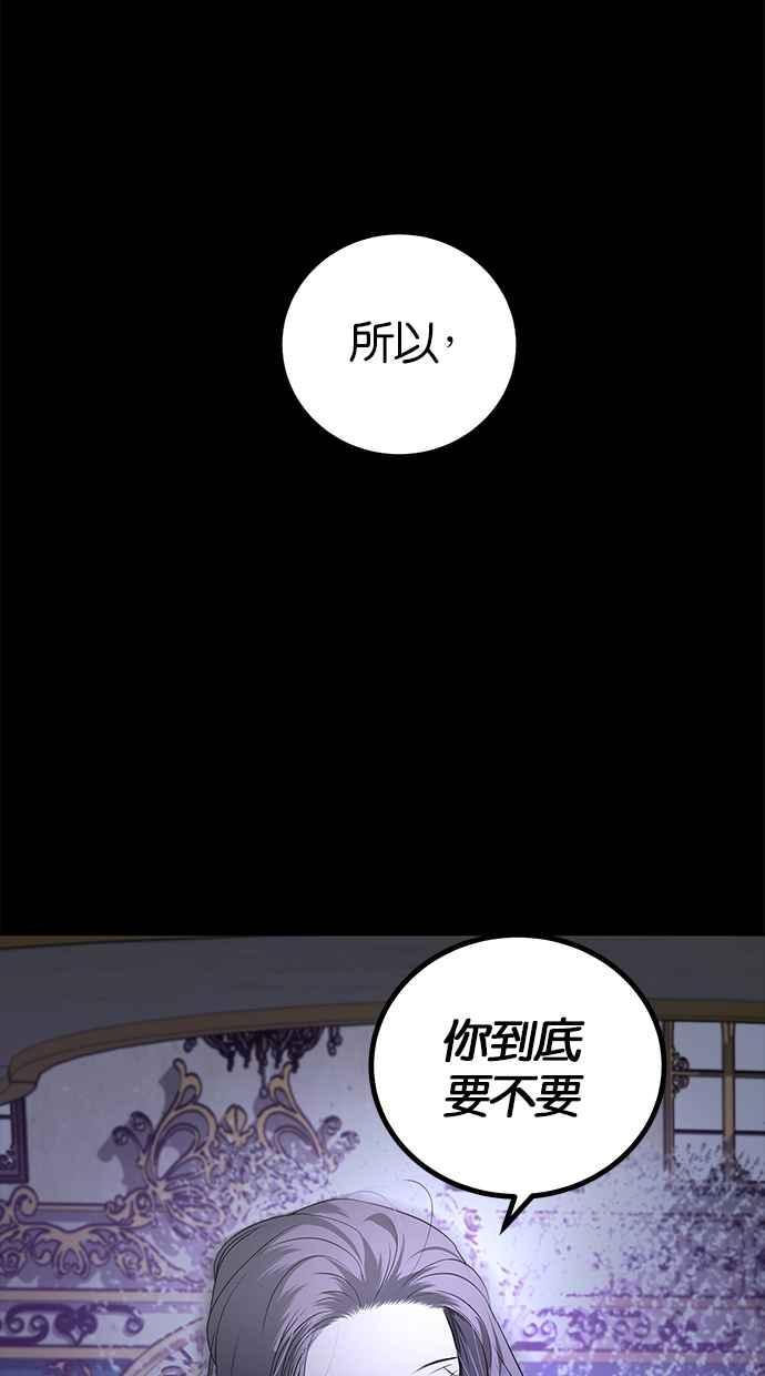 陷阱 第203话(最终话) 第27页