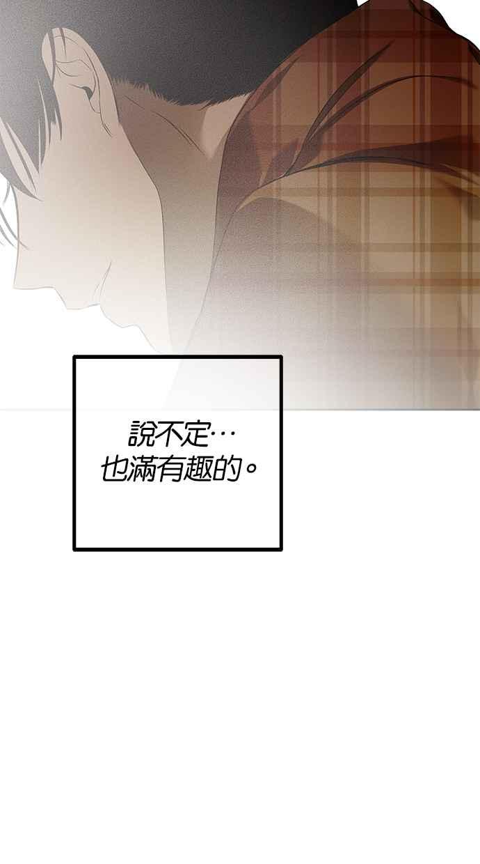 陷阱 第203话(最终话) 第71页