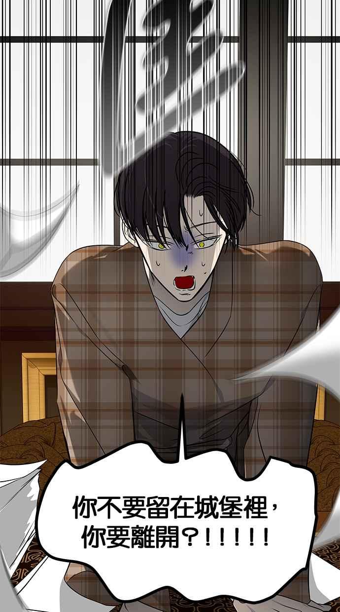 陷阱 第203话(最终话) 第35页
