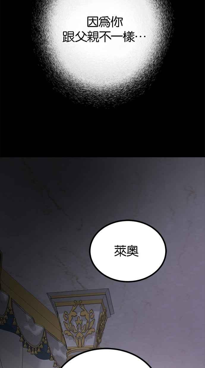 陷阱 第203话(最终话) 第24页