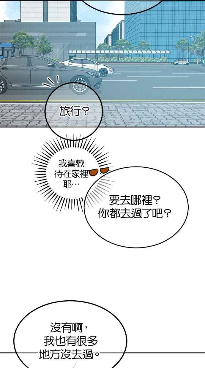 陷阱 第203话(最终话) 第76页