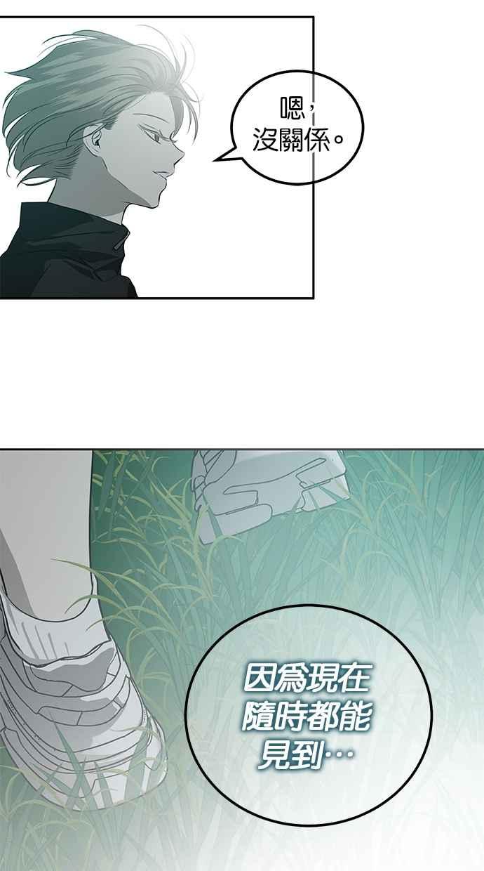 陷阱 第203话(最终话) 第67页