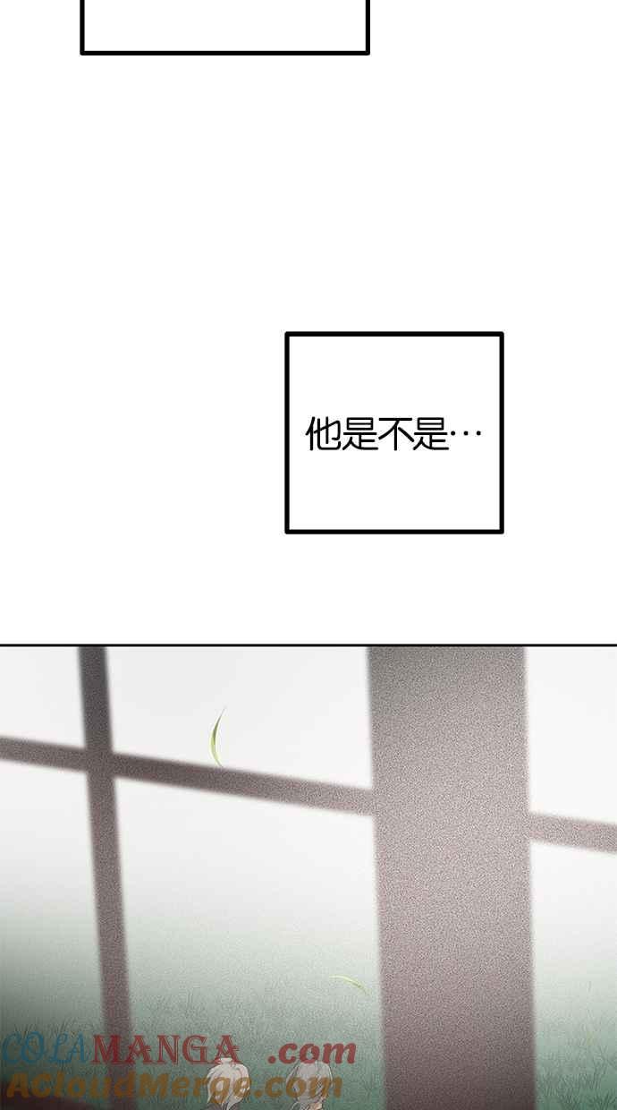 陷阱 第203话(最终话) 第57页