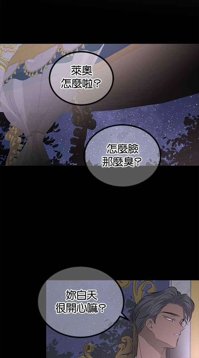 陷阱 第203话(最终话) 第15页