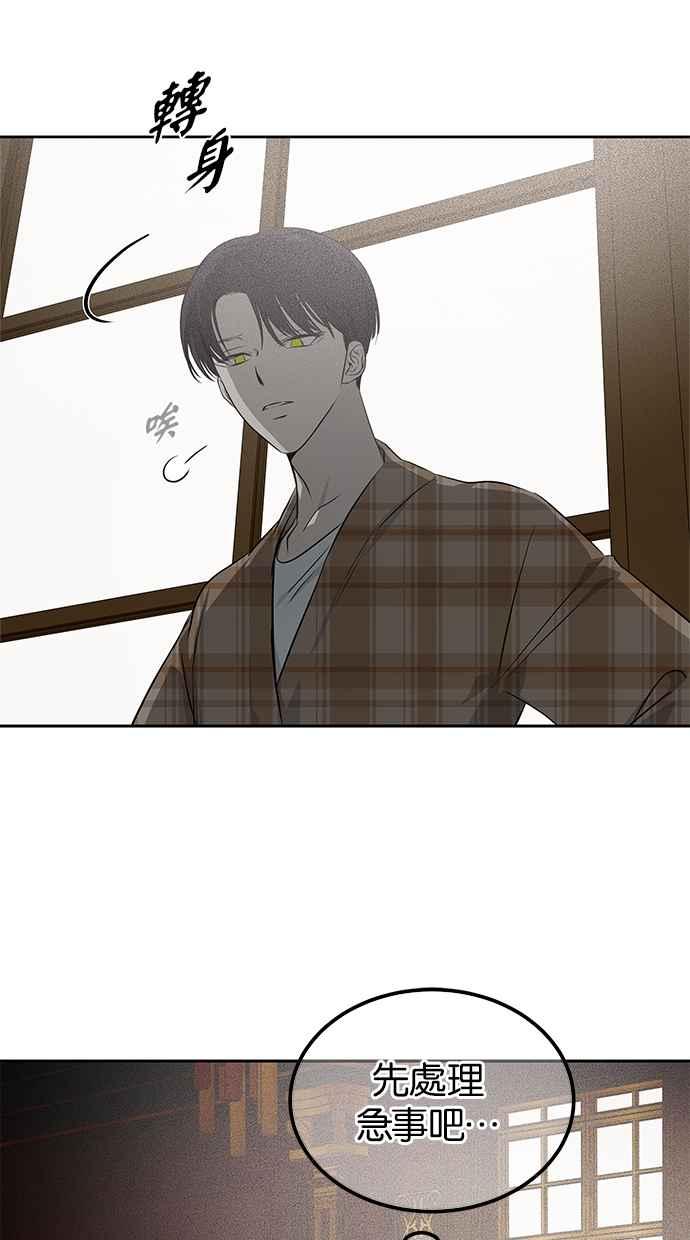 陷阱 第203话(最终话) 第60页