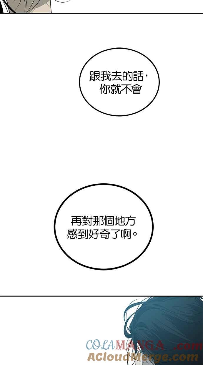 陷阱 第203话(最终话) 第85页
