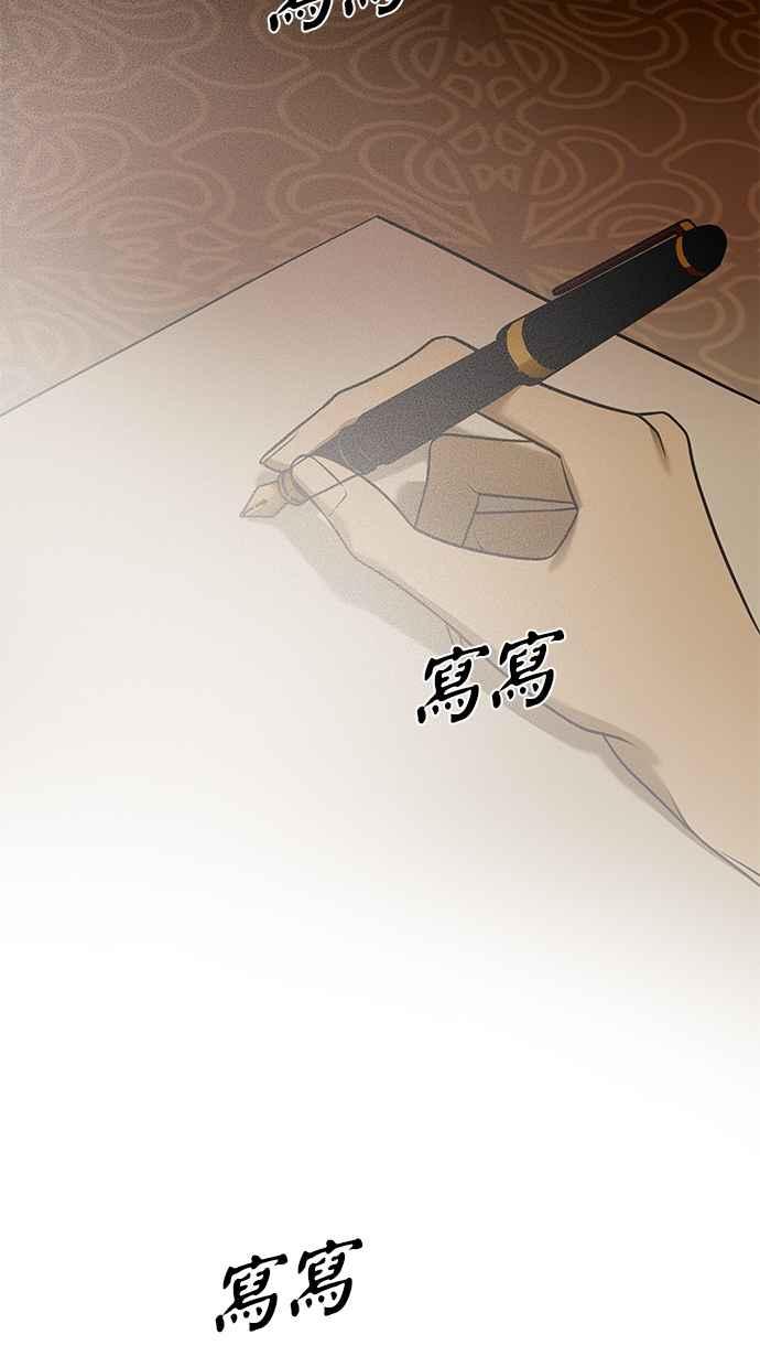 陷阱 第203话(最终话) 第62页