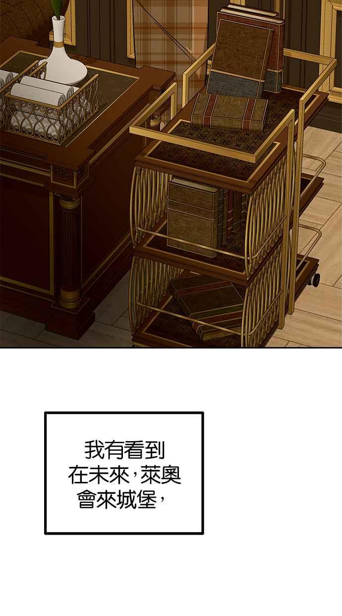 陷阱 第203话(最终话) 第55页