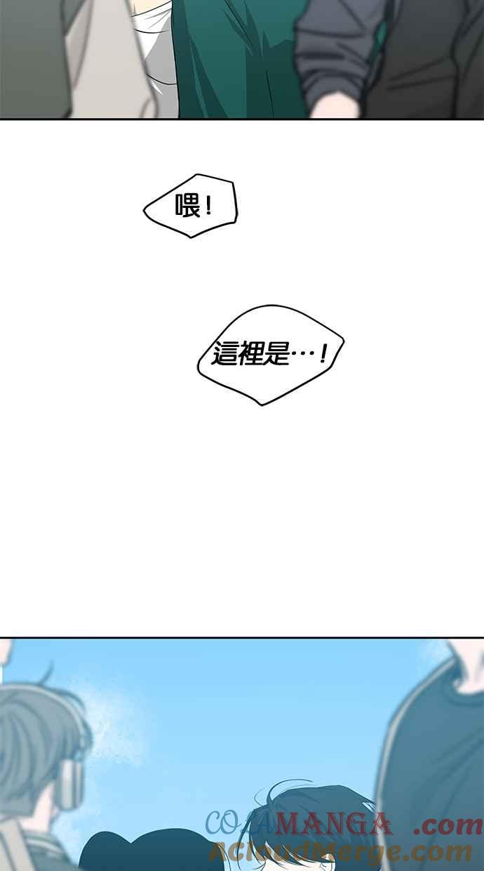 陷阱 第203话(最终话) 第97页