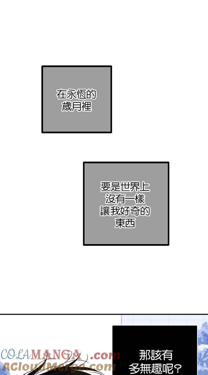 陷阱 第203话(最终话) 第81页