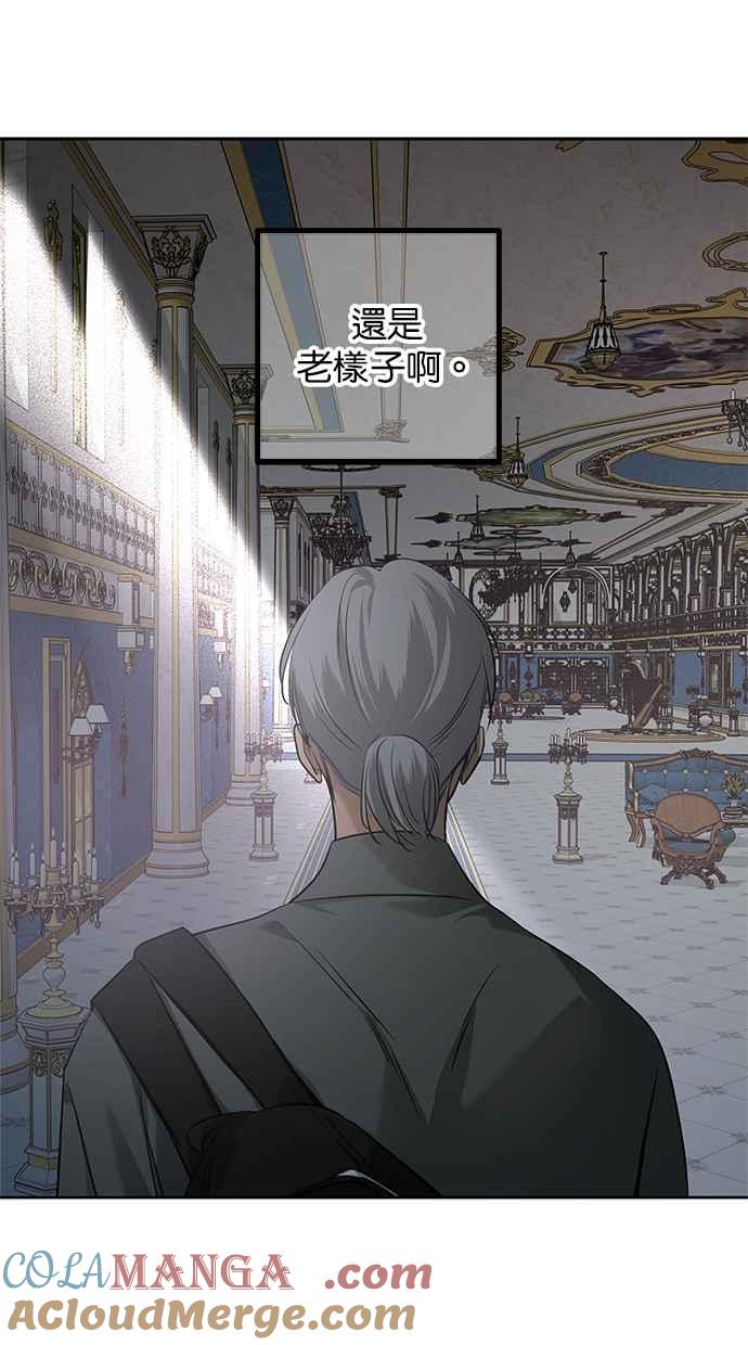 陷阱 第203话(最终话) 第9页