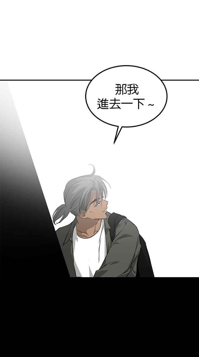 陷阱 第203话(最终话) 第6页