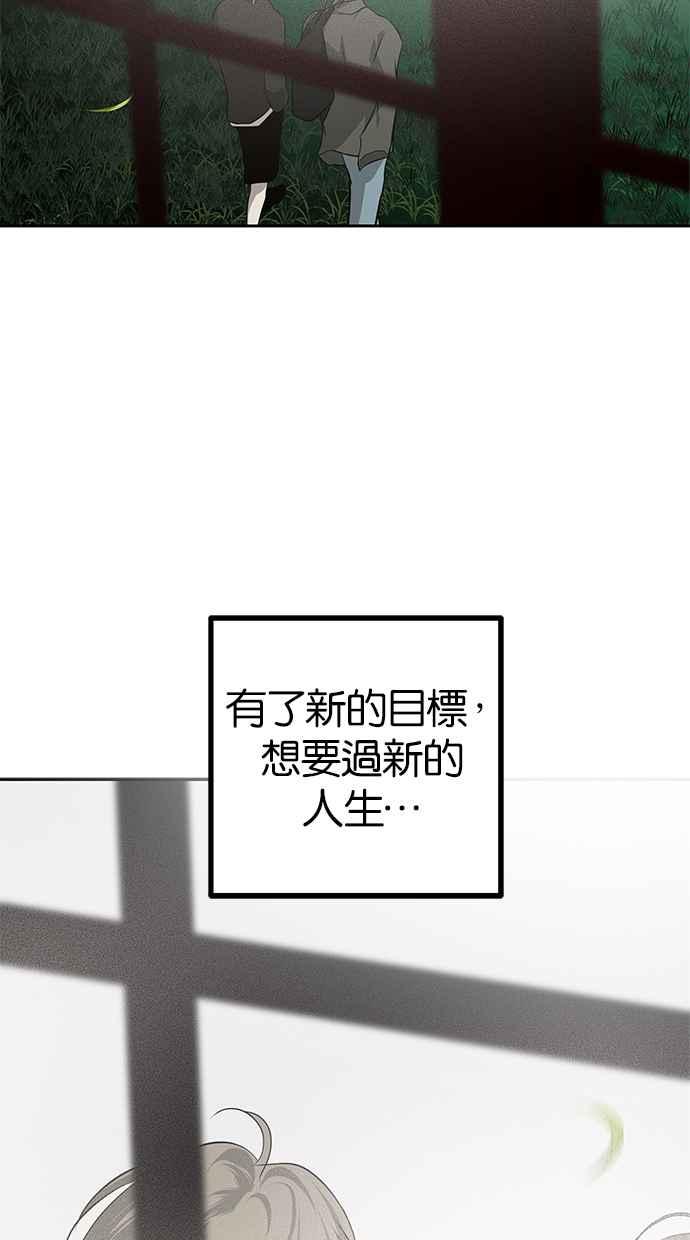 陷阱 第203话(最终话) 第58页
