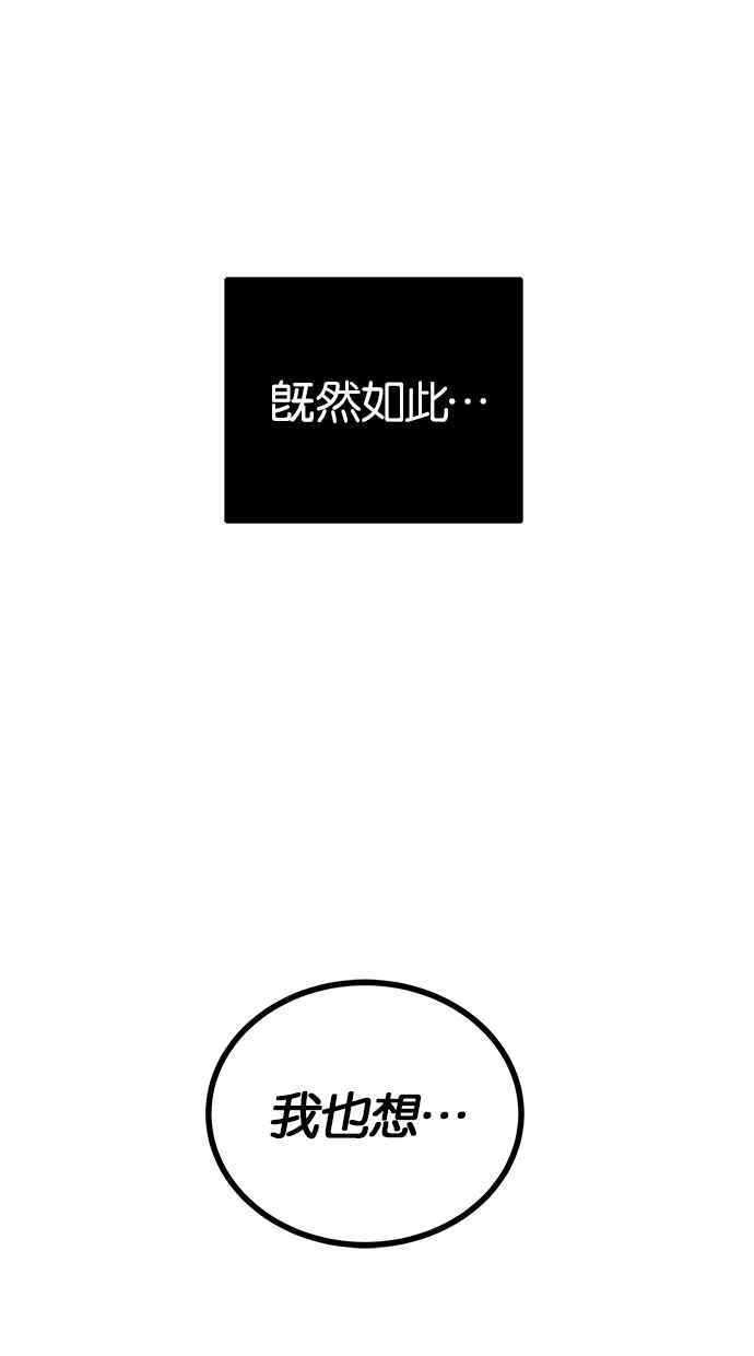 陷阱 第203话(最终话) 第50页