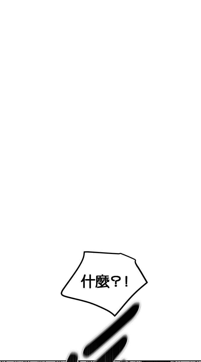 陷阱 第203话(最终话) 第34页