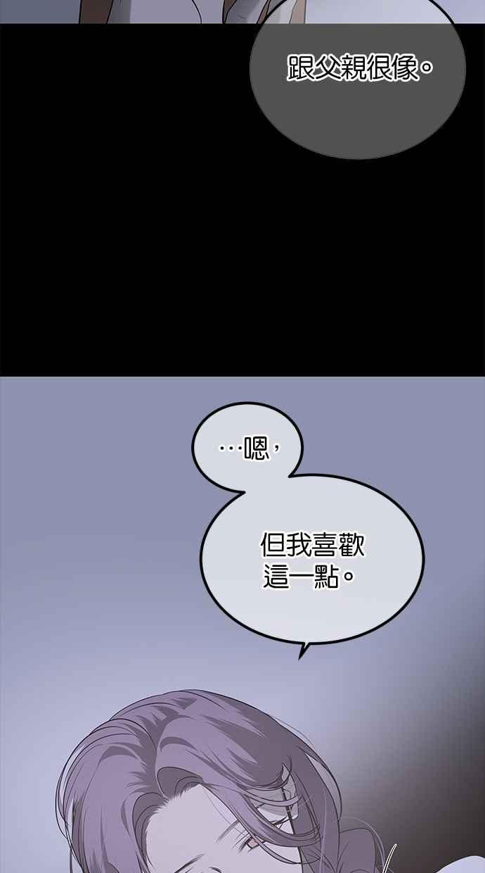 陷阱 第203话(最终话) 第22页