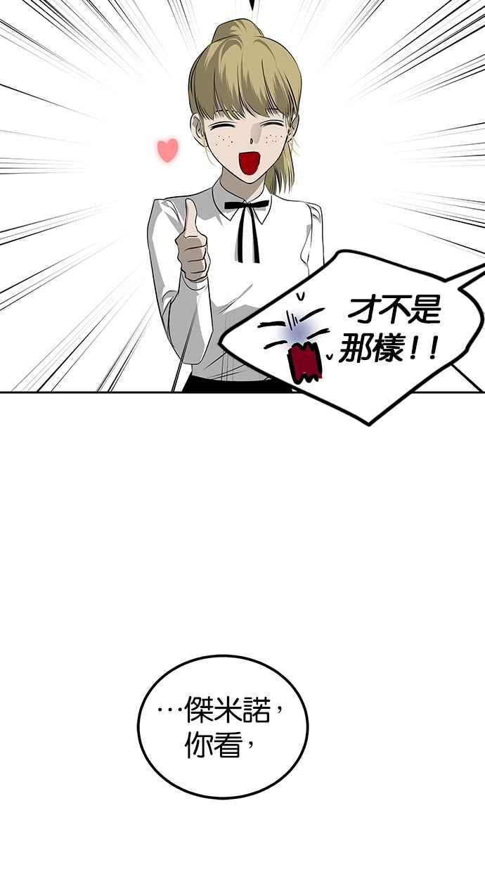 陷阱 第203话(最终话) 第39页
