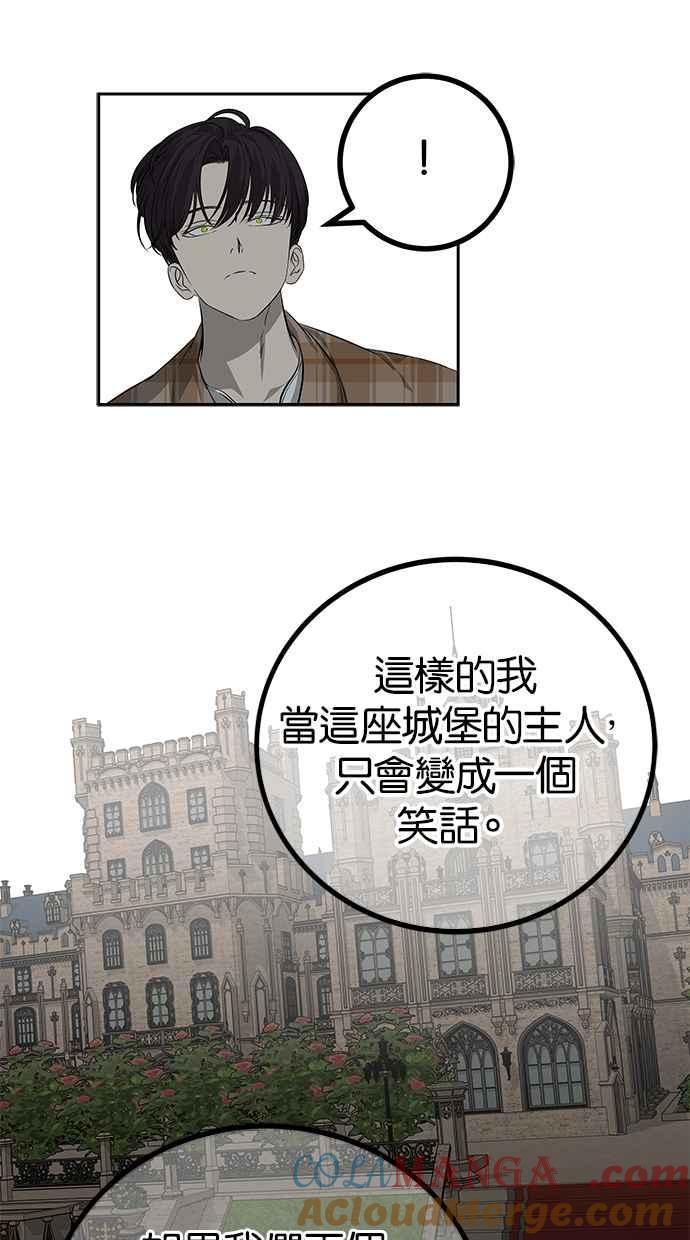 陷阱 第203话(最终话) 第41页