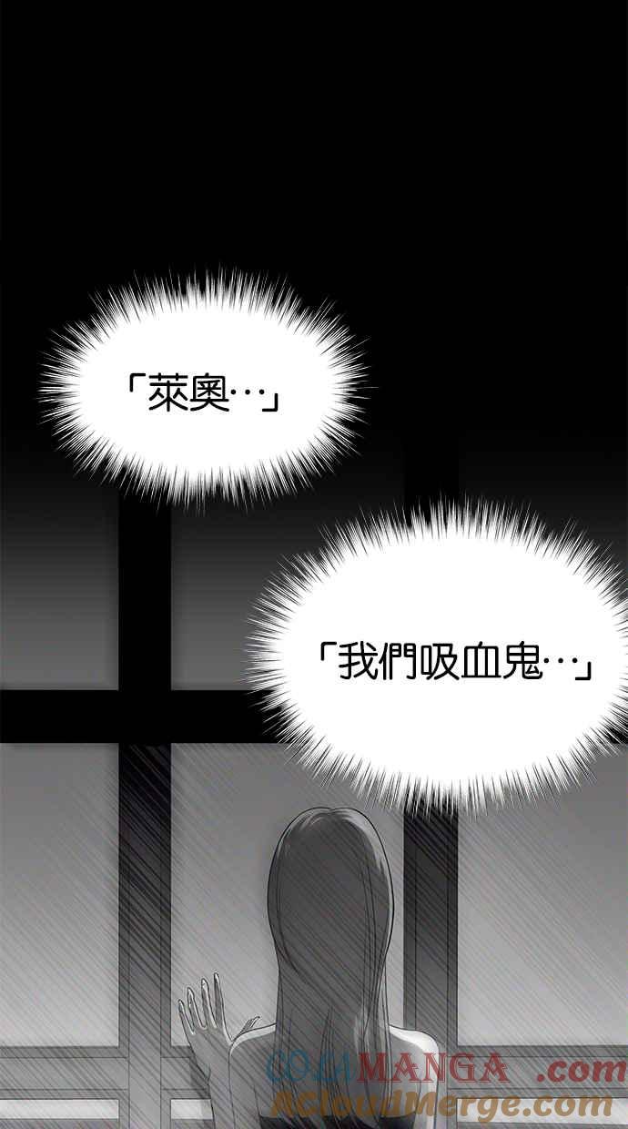 陷阱 第203话(最终话) 第45页