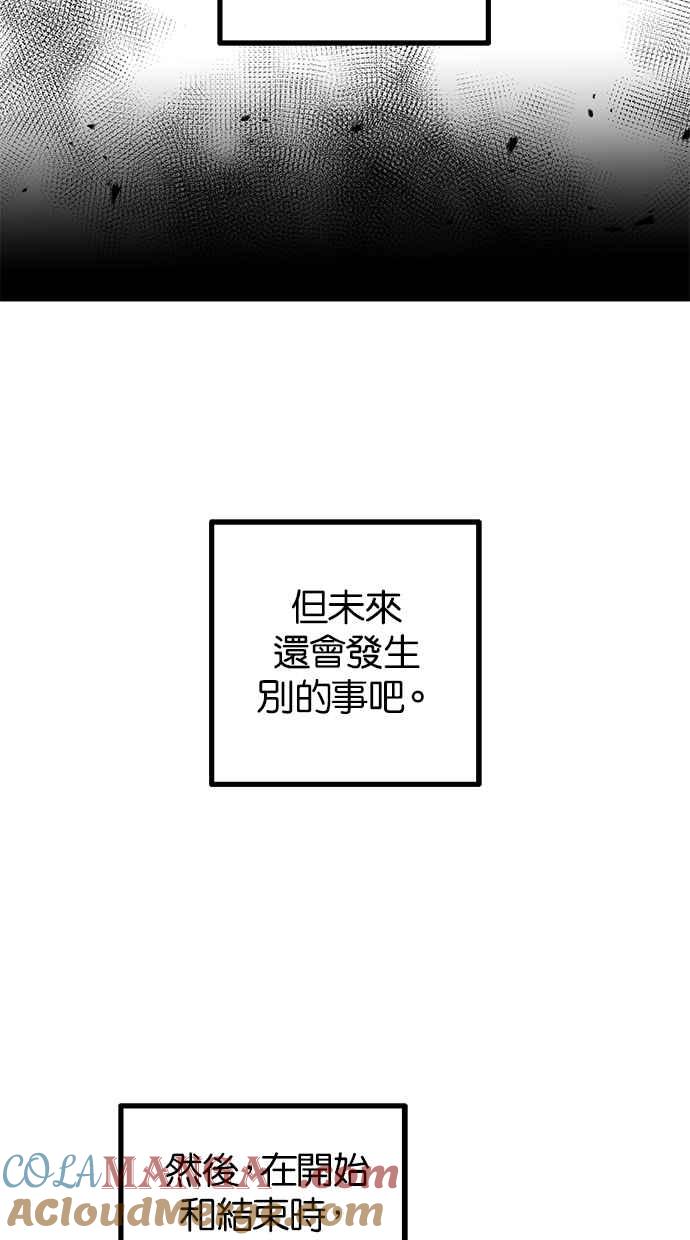 陷阱 第203话(最终话) 第65页