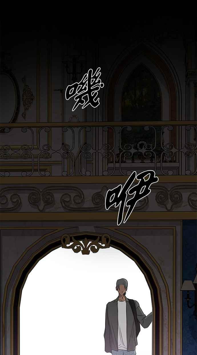 陷阱 第203话(最终话) 第7页