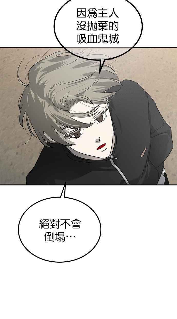 陷阱 第203话(最终话) 第4页