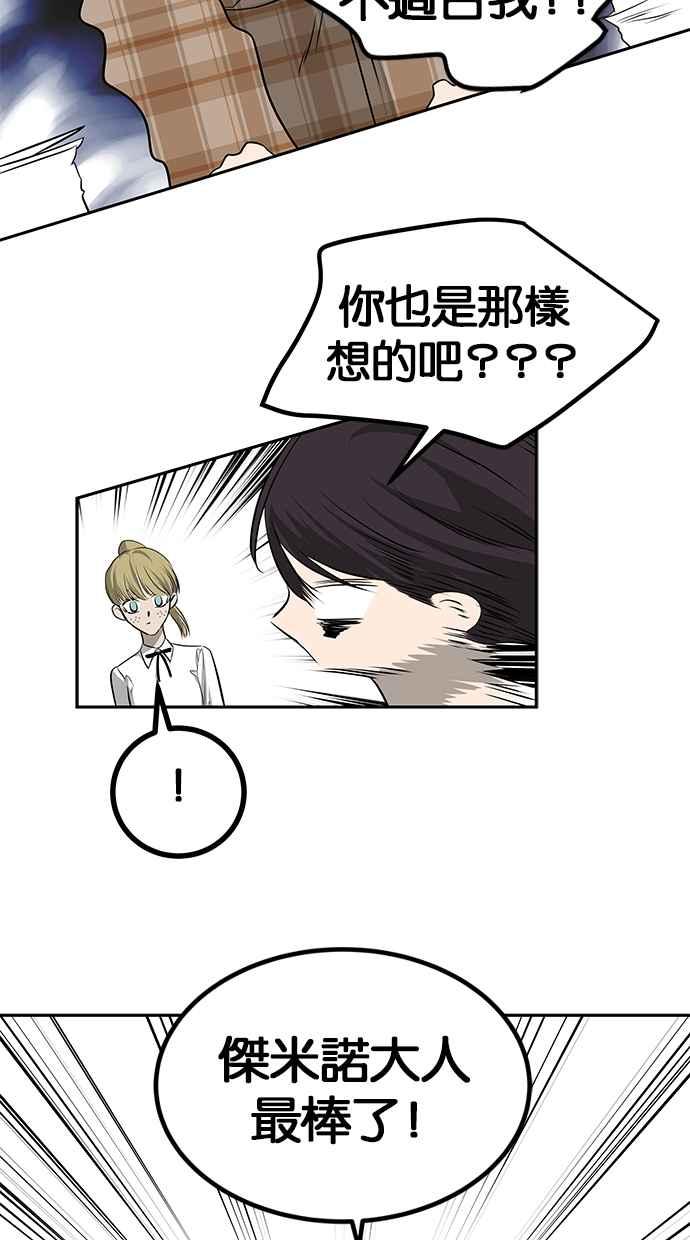 陷阱 第203话(最终话) 第38页