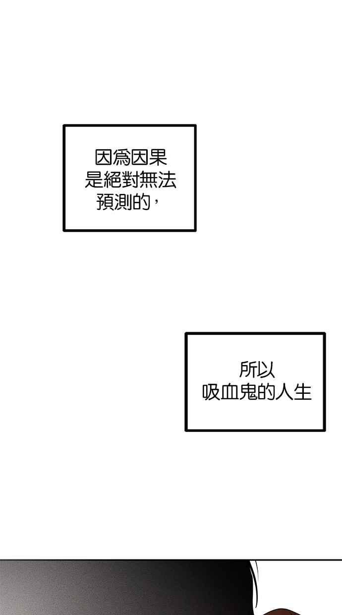 陷阱 第203话(最终话) 第70页