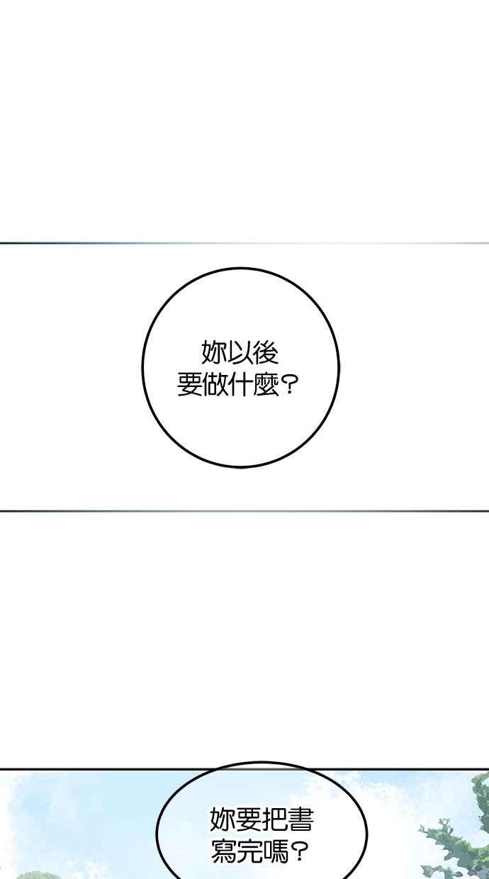陷阱 第203话(最终话) 第72页