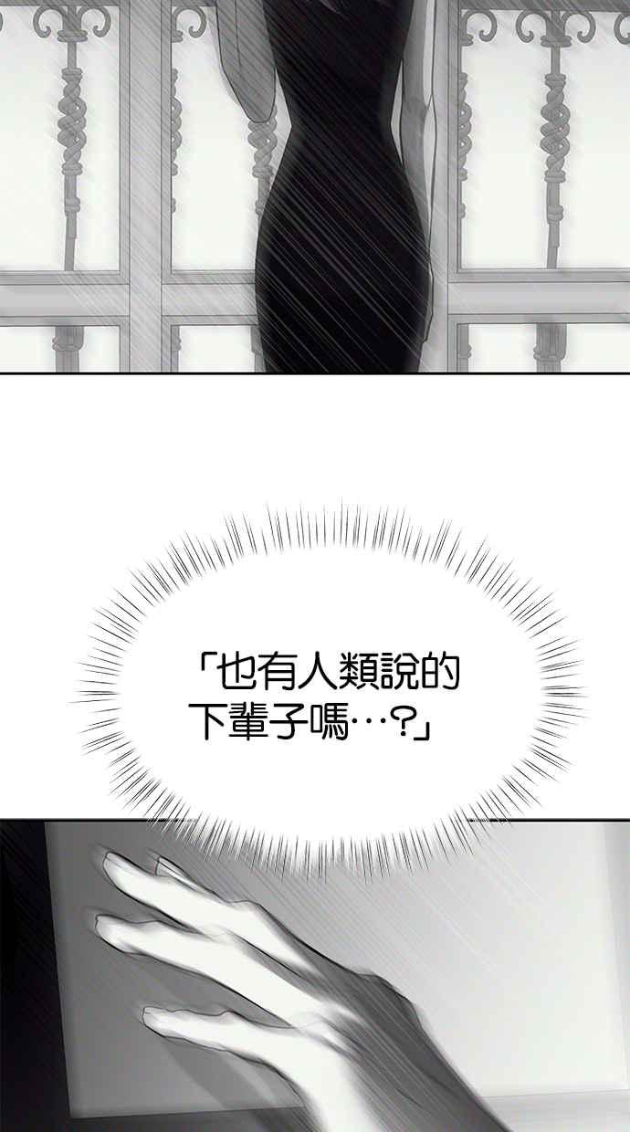 陷阱 第203话(最终话) 第46页