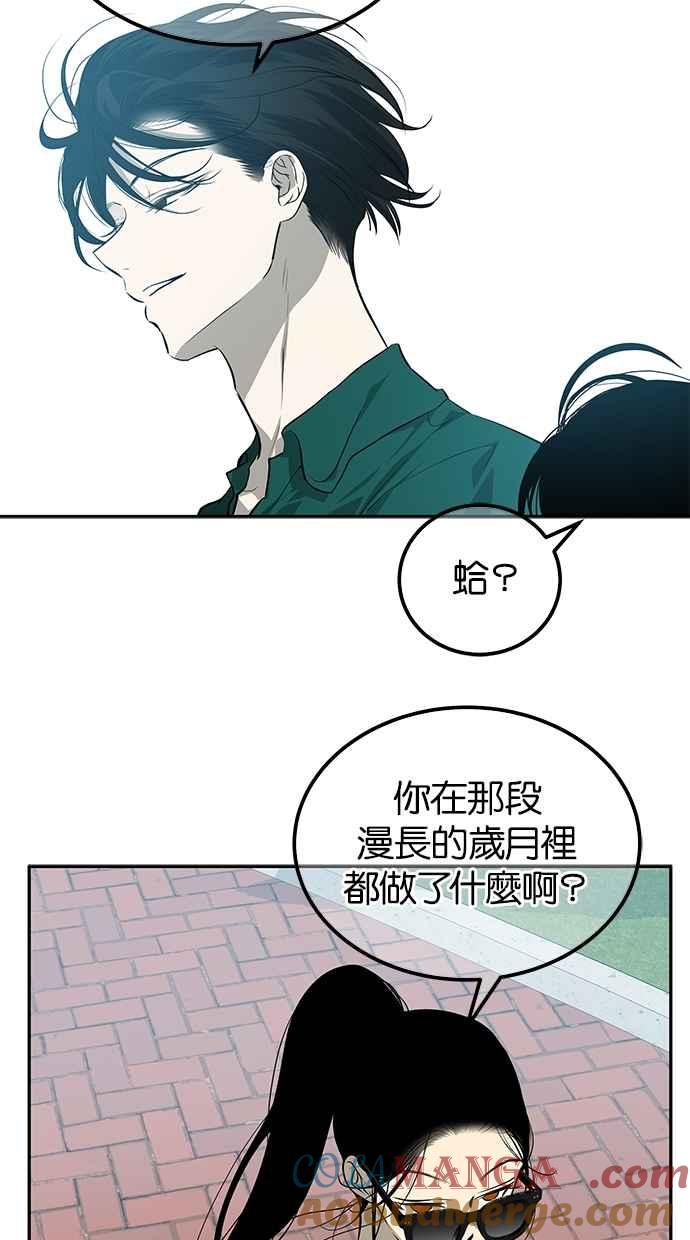 陷阱 第203话(最终话) 第77页