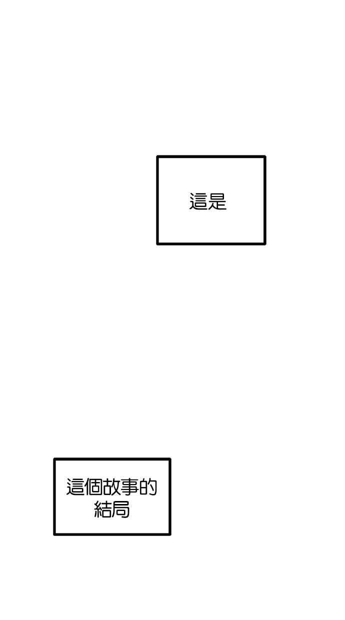 陷阱 第203话(最终话) 第63页