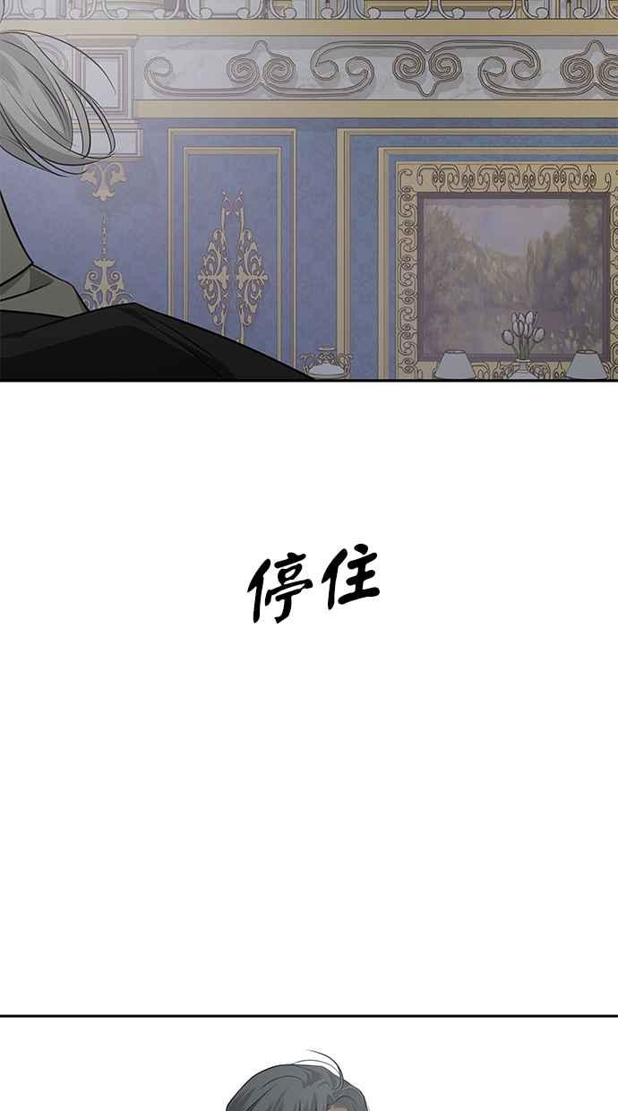 陷阱 第203话(最终话) 第12页