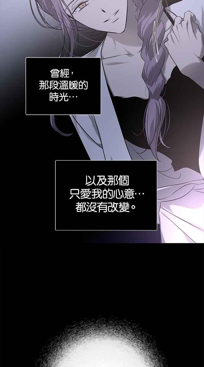 陷阱 第203话(最终话) 第23页