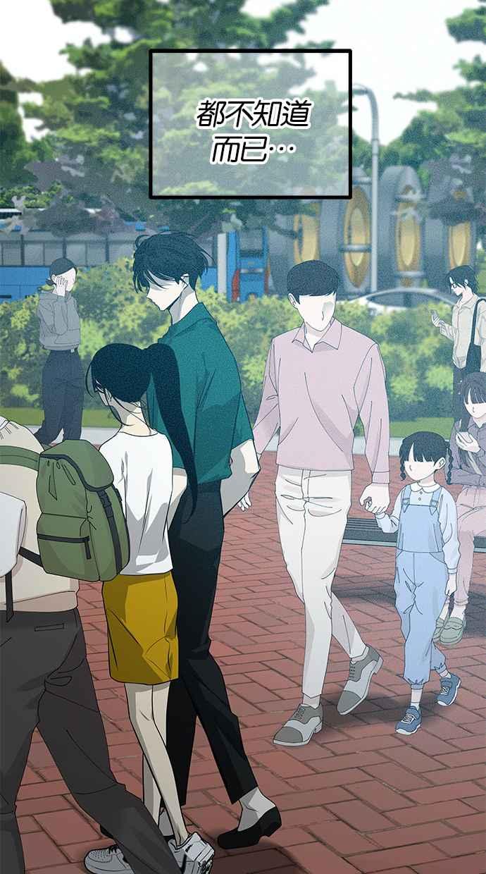 陷阱 第203话(最终话) 第92页