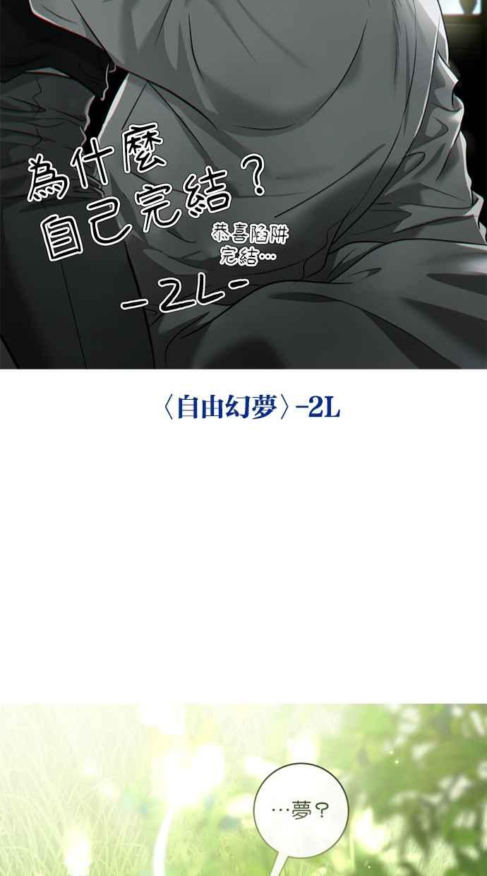 陷阱 后记 第41页