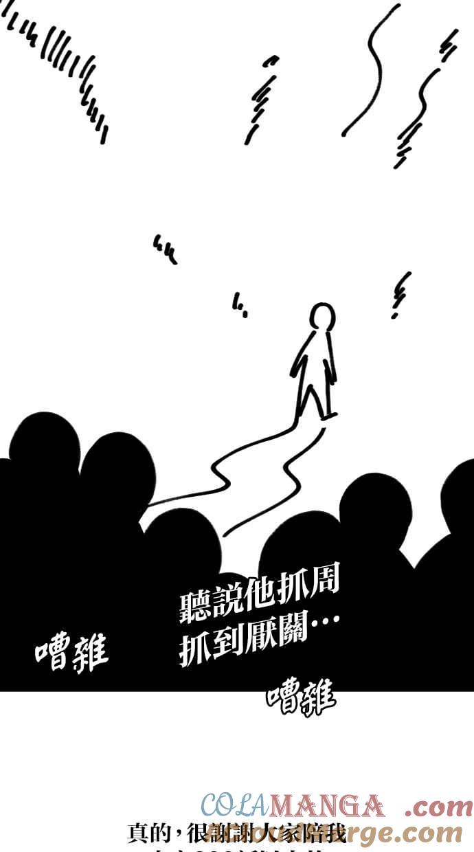 陷阱 后记 第6页