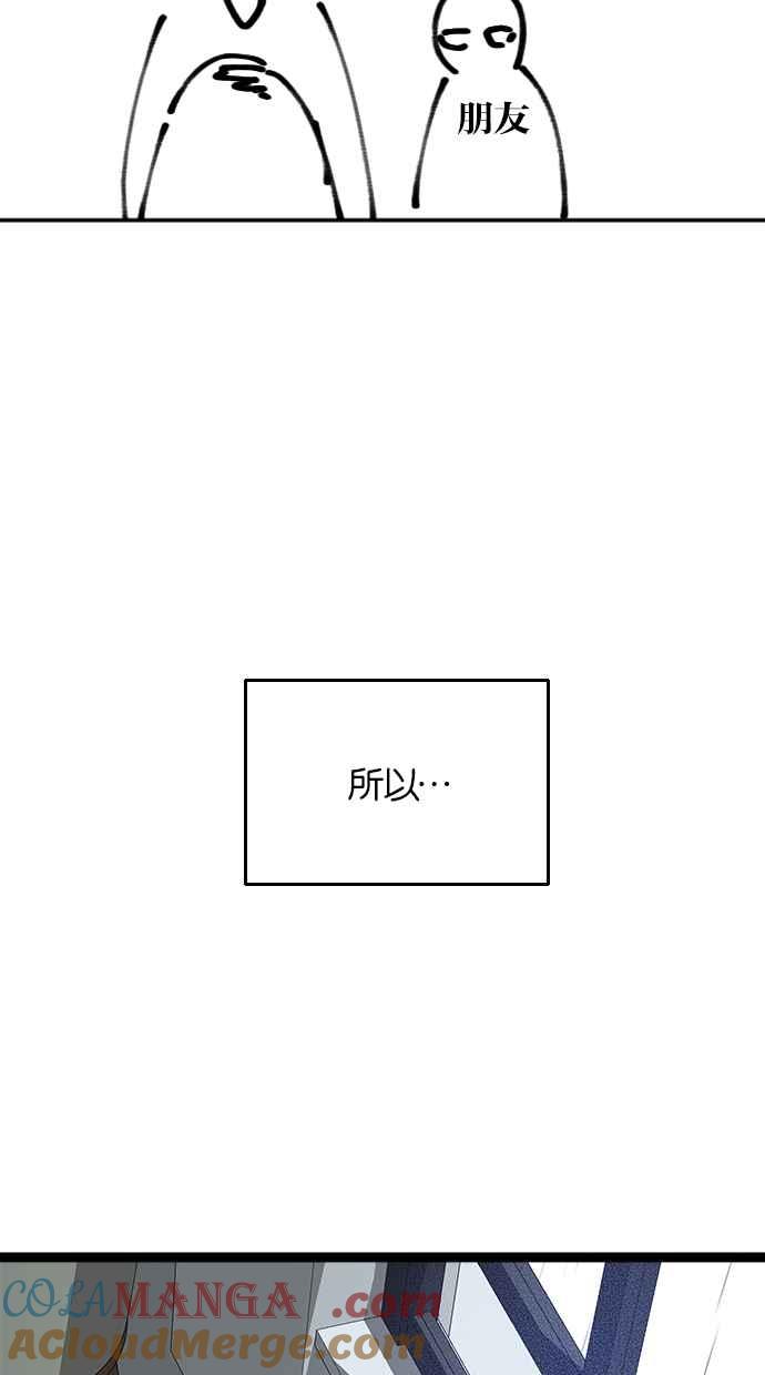 陷阱 后记 第10页
