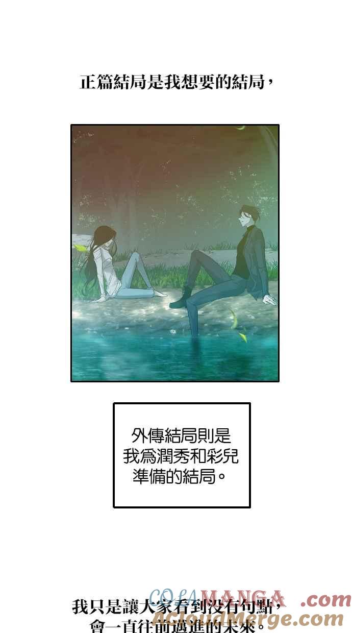 陷阱 后记 第14页
