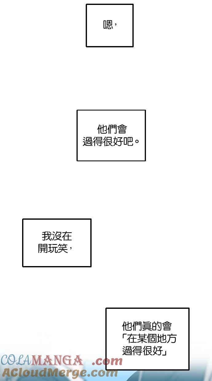 陷阱 后记 第12页