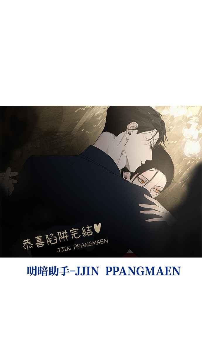 陷阱 后记 第23页