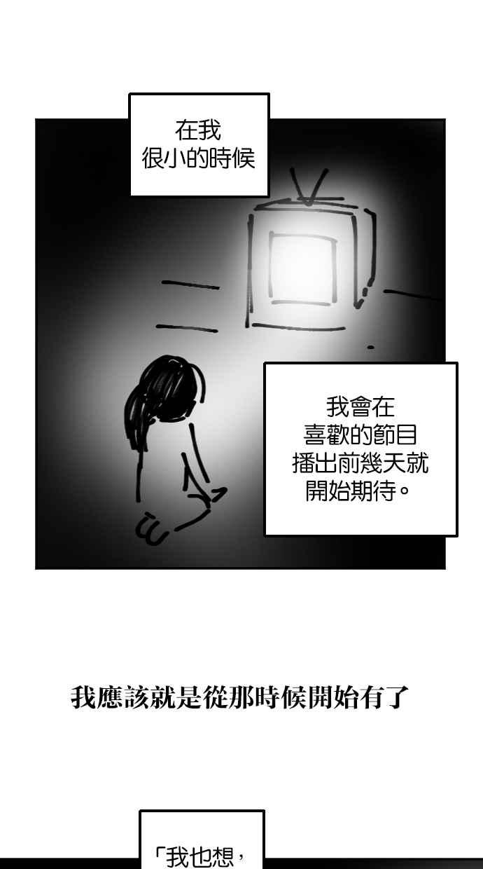 陷阱 后记 第17页