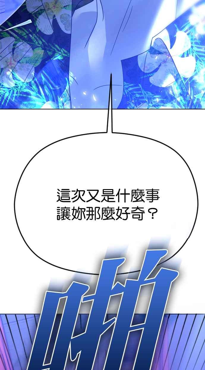 陷阱 后记 第31页