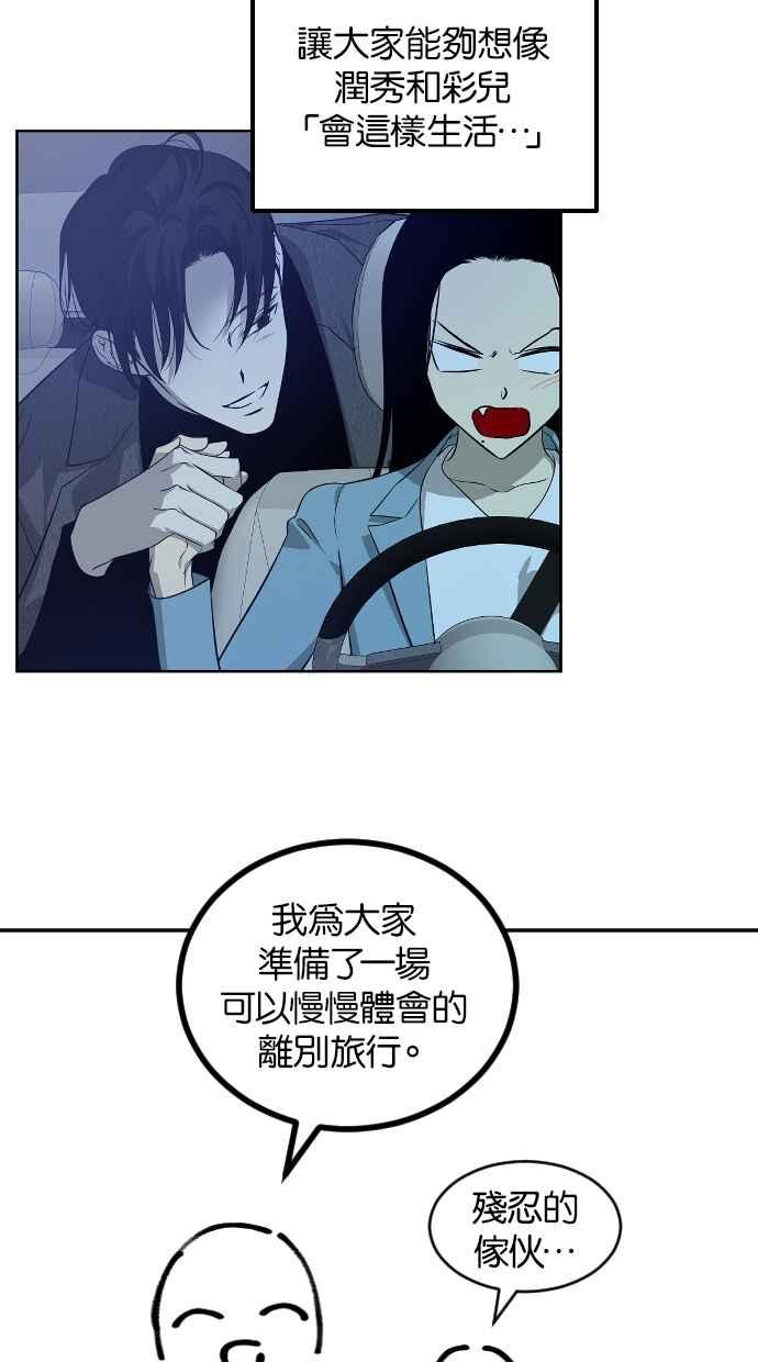 陷阱 后记 第9页